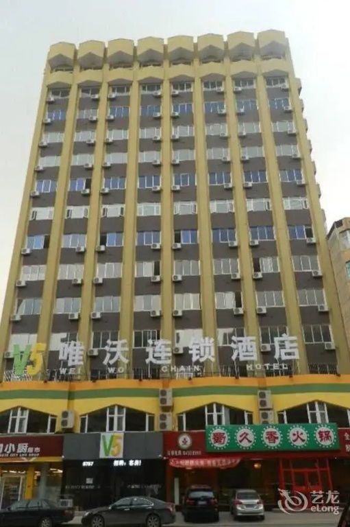 大连唯沃连锁酒店