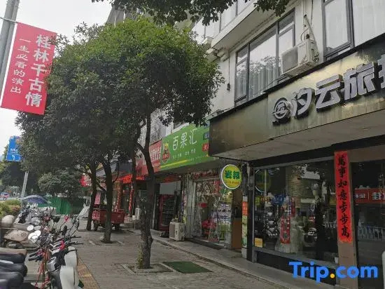 Yangshuo West Street Rock Abond Apartment (Yangshuo West Street Shop)