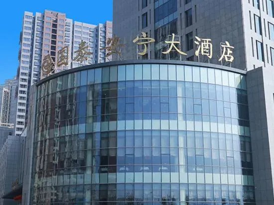 Guotai Anning Hotel