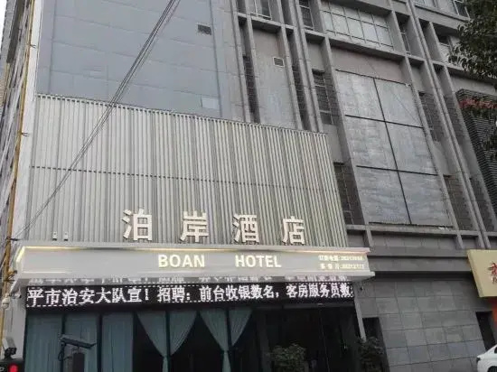 Boan Hotel