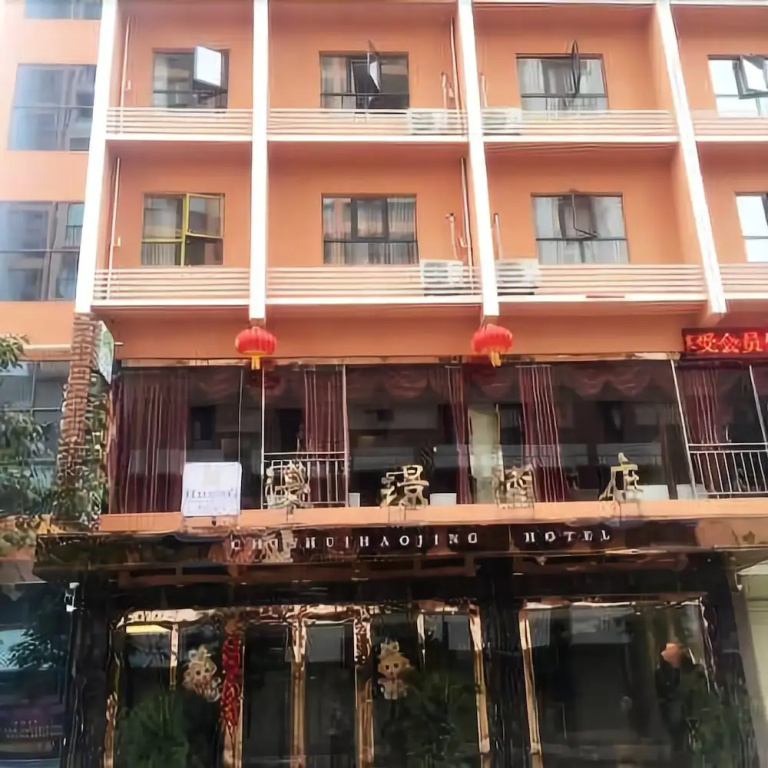 Haojing Hotel