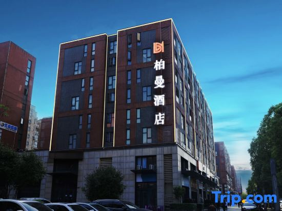 Borrman Hotel (Wuhan Tianhe International Airport Panlong City)