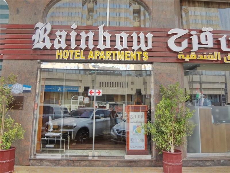 Rainbow Hotel Apartments