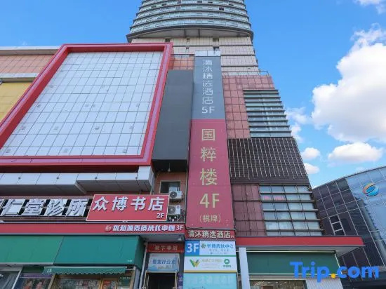 Qingmu Selected Hotel (Qingjiang Road Jianye Wuyue Plaza Store)