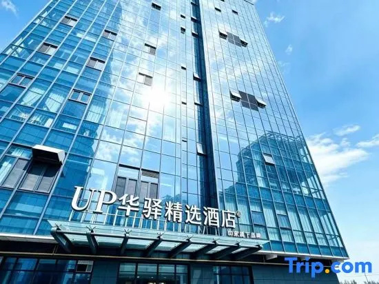 Home UP Huayi Collection Hotel (Khorgas National Gate Scenic Area)