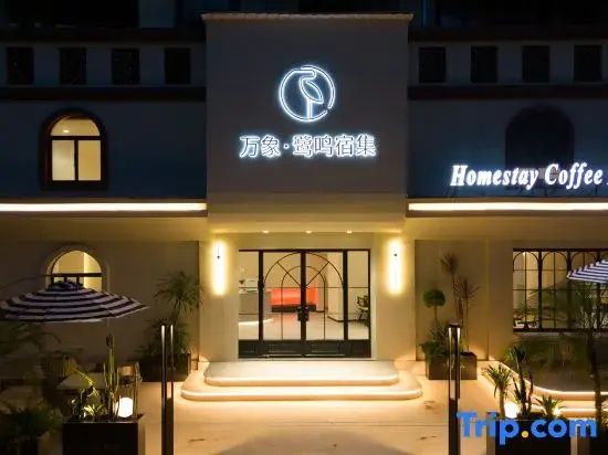 Fangchenggang Wanxiang Luming Lodge · Senyu Luqi Homestay