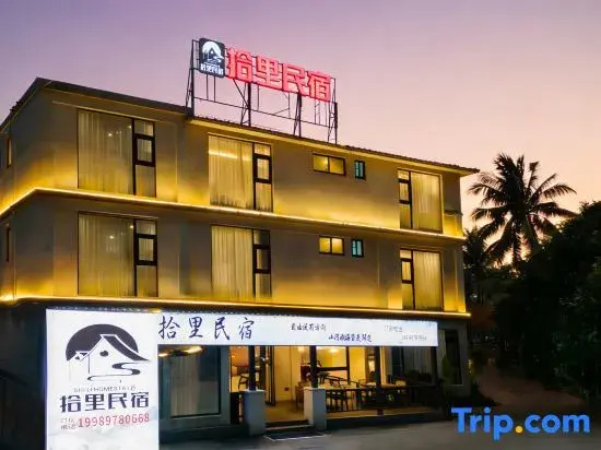 Shili Homestay (Shimei Bay Commercial Street Tourist Road)