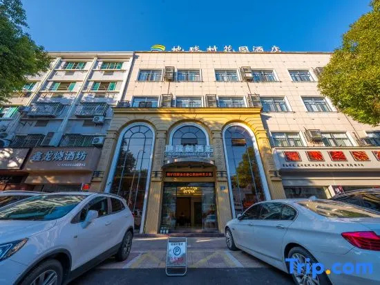 Anji Earth Village Garden Hotel (Jiuzhou Changshuo Plaza)
