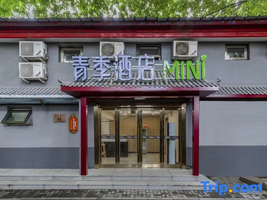 Changee Hotel MINI (Beijing Wangfujing Dengshikou Subway Station)