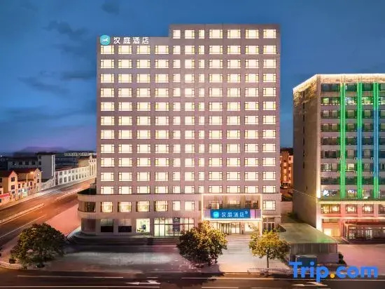 HanTing Hotel (Weihai Rongcheng Chengshan Government)