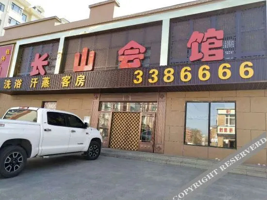 Jiayin Changshan Guild Hall