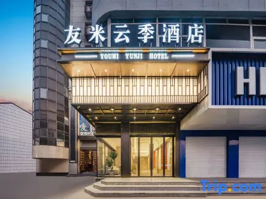 Youmi Yunji Hotel (Yongkang Baolong Square)
