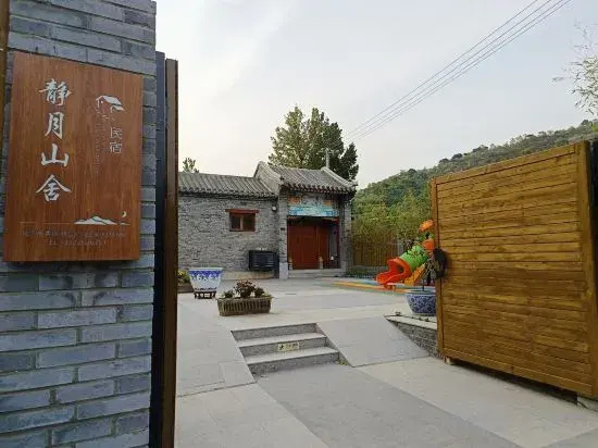 Tranquil Moon Mountain Homestay