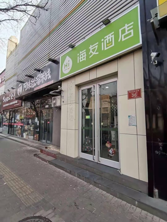 Hi Inn Beijing Jinrong Street