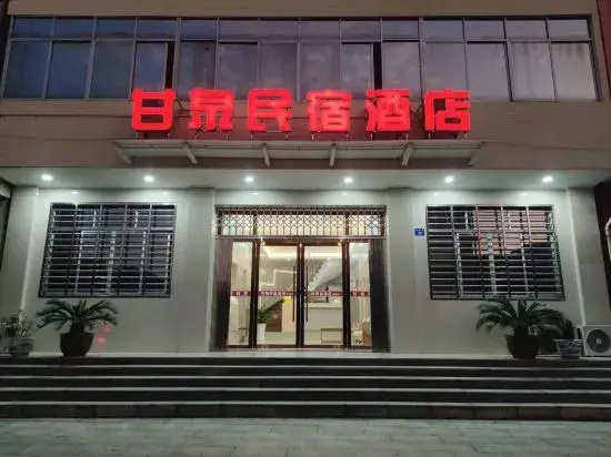 Ganquan Hotel (Jiujiang Lushan High-Speed Railway Station Branch)