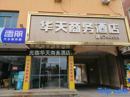 Dongshan Huatian Business Hotel