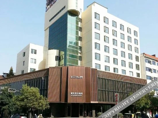 New World Hotel (Lishui High-speed Railway Station Wandi Square Store) - фото 2