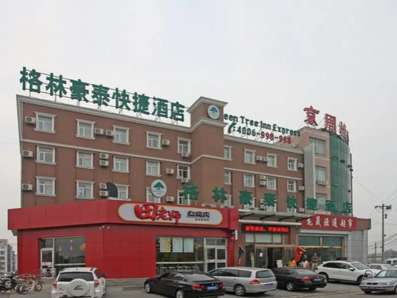 GreenTree Inn Beijing Fangshan Liangxiang Suzhuang Express Hotel