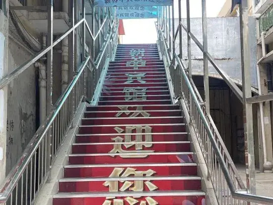 Baoying Xinsuzhong Hotel