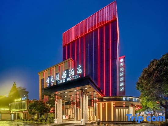 Kaiyuan Yiju Hotel (South Lake Scenic Area Babaiban Shopping Mall Branch), Jiaxing in Jiaxing