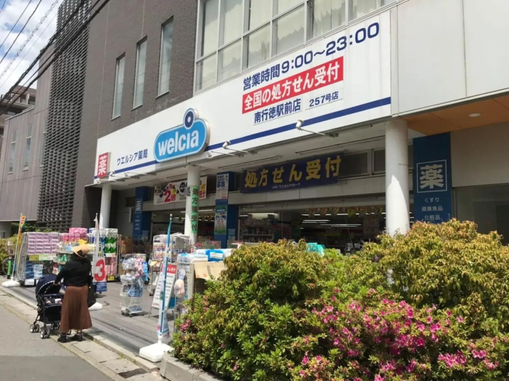 Sun white Gyoutoku 202 in Ichikawa