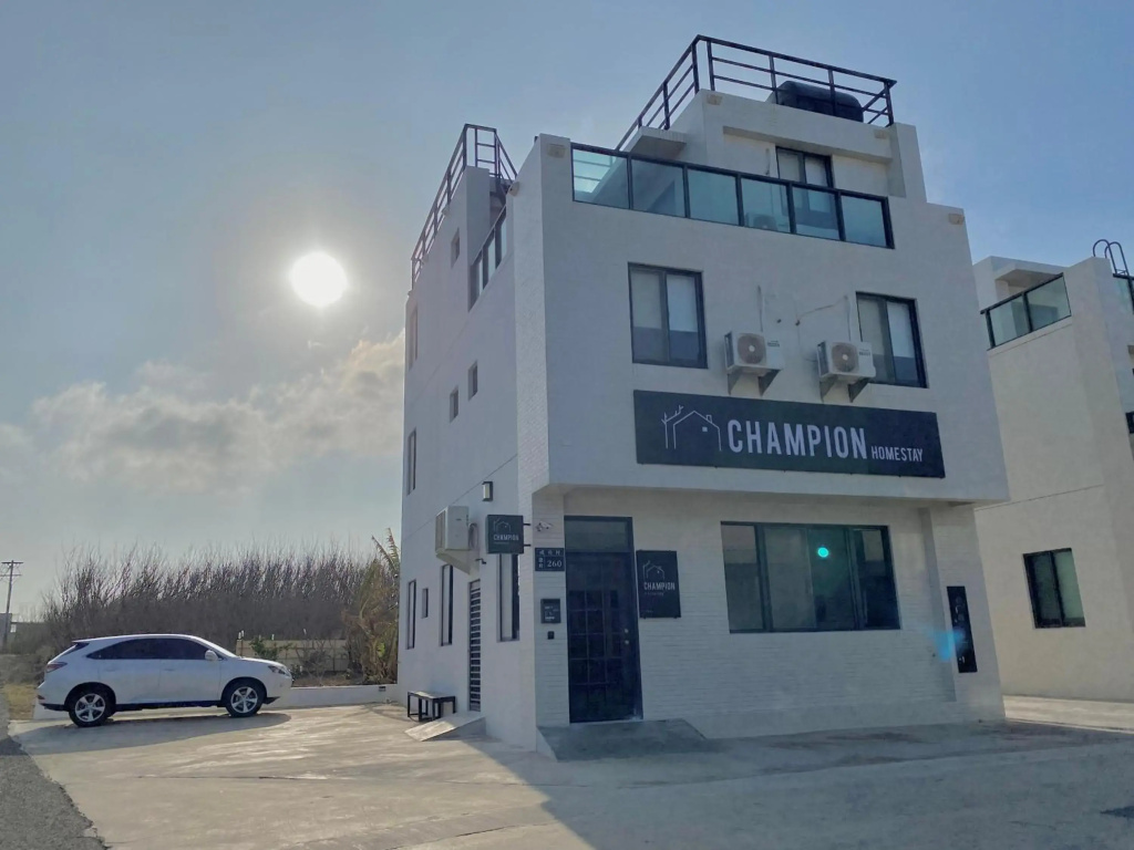 Champion Homestay 冠軍民宿