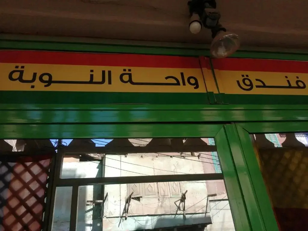 Bob Marley Peace Hotel Luxor