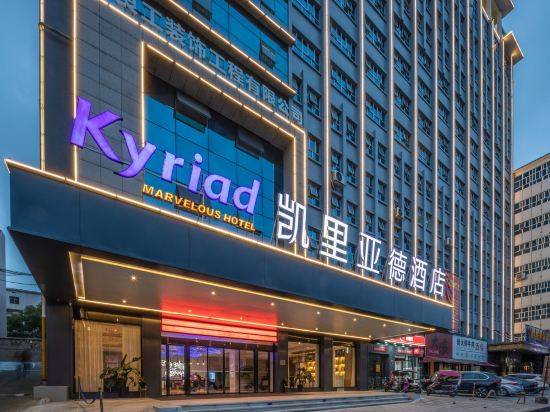 Kyriad Hotel (Loudi Central Hospital Vocational and Technical College Store)