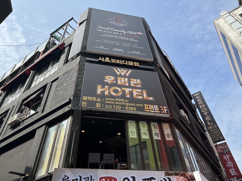 Woo Mi Gwan Hotel — фото