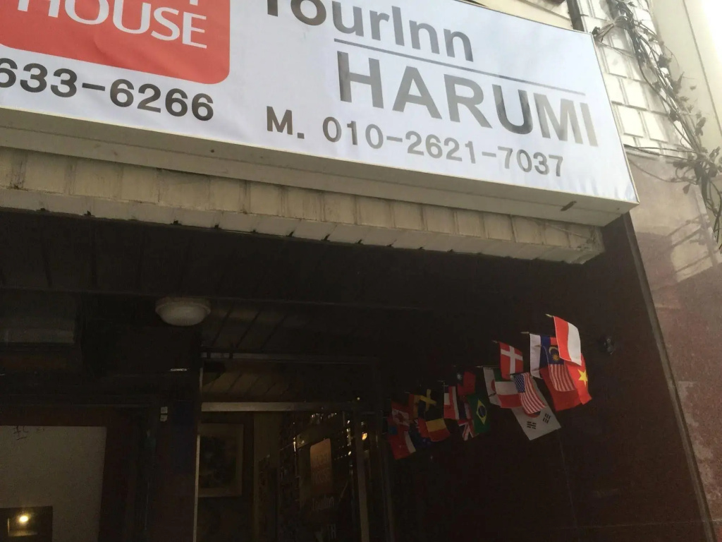 TourInn Harumi