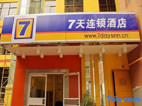 7Days Inn Hotel (Lanzhou Nanguan Intersection Provincial Government Subway Station)