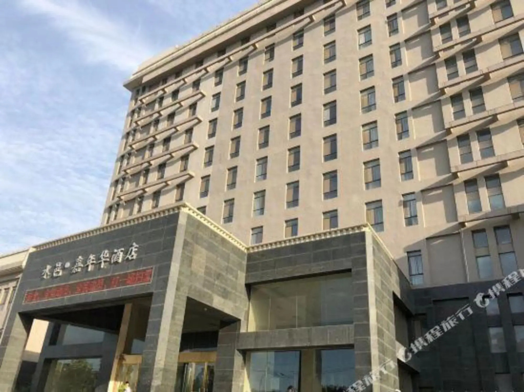 Shuiyi Jianianhua Hotel
