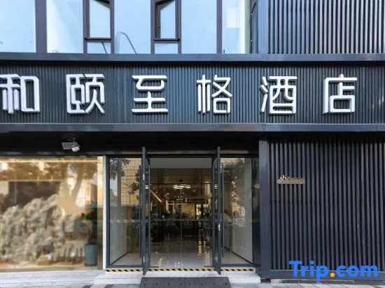 Yitel Zhige Hotel (Xuzhou Suning Plaza Hubushan)