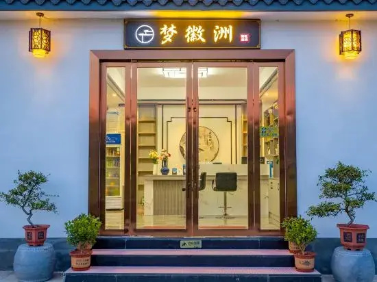 Menghuizhou Boutique Inn (Huangshan North Railway Station Xixinan Branch)