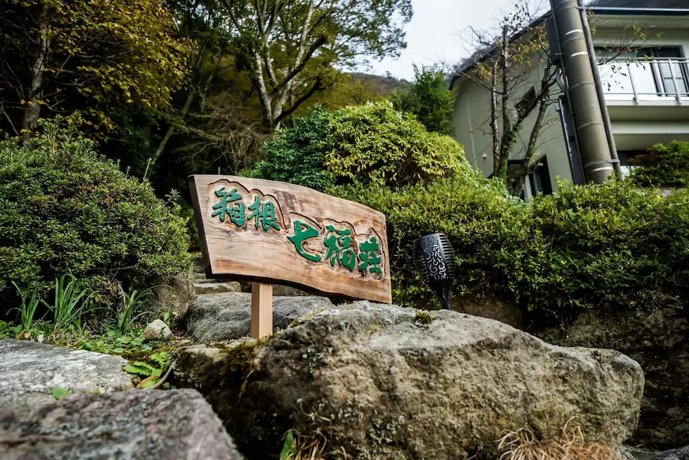 Hakone Shichifukuso