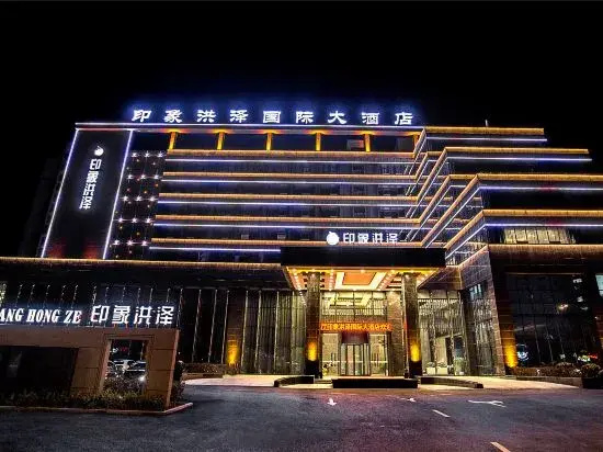 Impression Hongze International Hotel