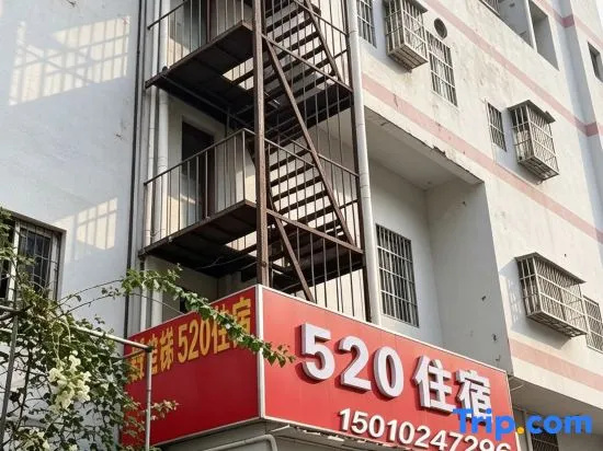 520 Accommodation (Dalingshan Branch)