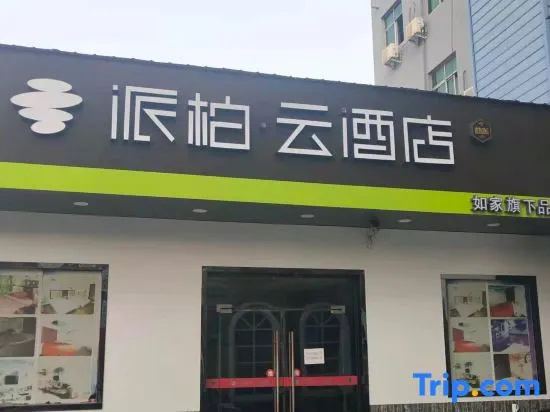 Pebble Hotel (Yanjin Cross Street)