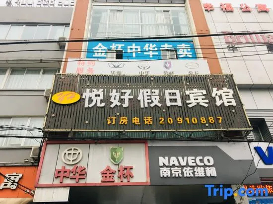 Yuehao Holiday Hotel