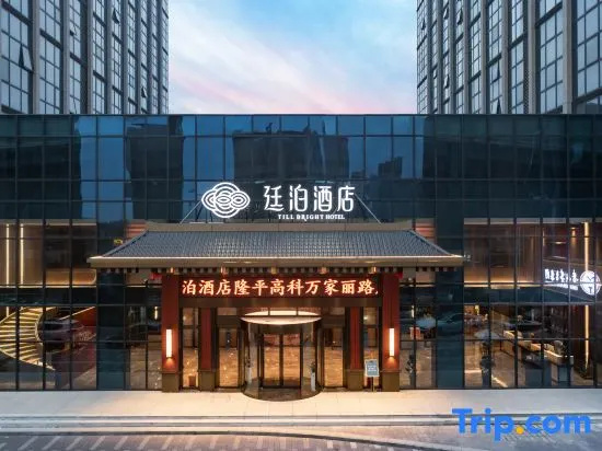 TILL BRIGHT Hotel (Longping Gaoke) in Changsha
