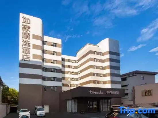 Homeinn Plus Hotel (Shanghai Zhangjiang Guanglan Road Subway Station)