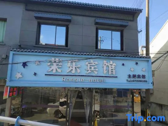 Shanghai Rongle Hotel
