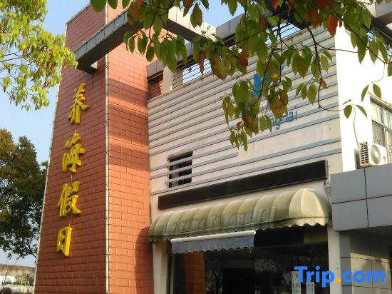 Yanghai Holiday Hotel