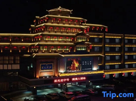 Xing Guang Hotel