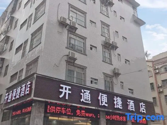 Nanning Open Convenient Hotel