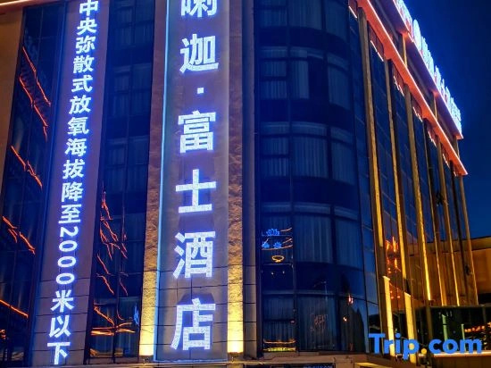 Litang LHA GYAL GORY HOTEL
