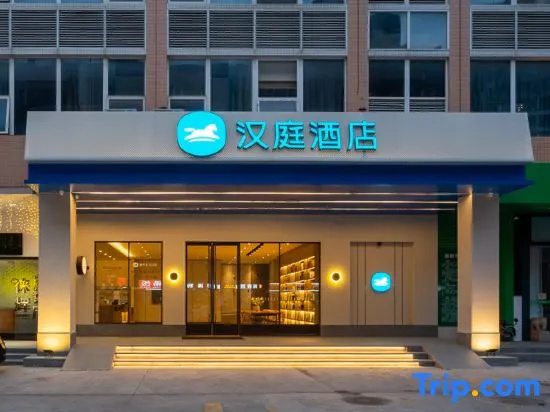 Hanting Hotel Guangzhou Smart City