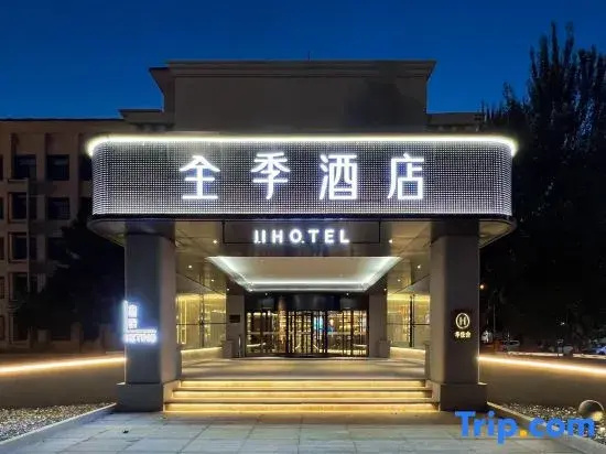 JI Hotel (Siping Yingxiong Guangchang Municipal Government)