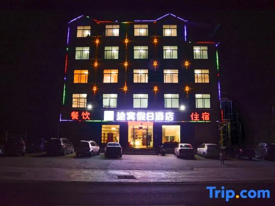 TOWO Holiday Homestay (Yongxiu Xihai)