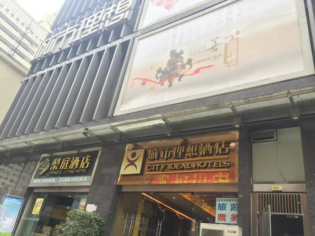 City Ideal Hotel - Chengdu